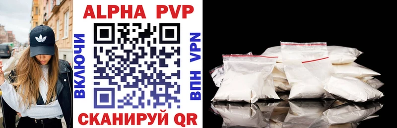 A-PVP Crystall  Купить где  Армавир 