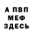 Метадон methadone fairy elf