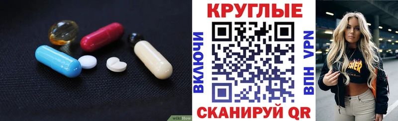 ЭКСТАЗИ таблы  Купить  Армавир 