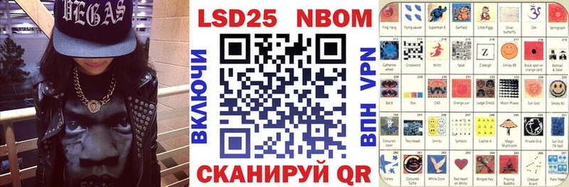 Марки NBOMe 1,8мг  Купить закладки  Армавир 