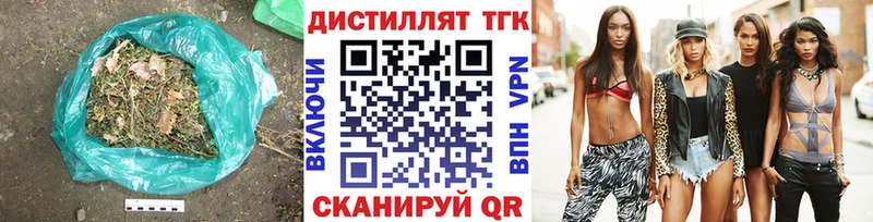 Дистиллят ТГК вейп с тгк  Купить закладки  Армавир 